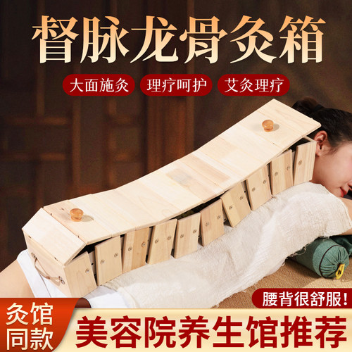 艾灸馆器具龙骨督脉灸火龙灸隔姜
