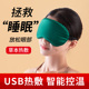 2026新款 真丝加热艾绒眼罩眼疲劳遮光睡眠护眼usb热敷眼罩