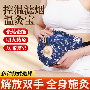 温灸宝滤烟悬灸盒木质艾灸盒家用随身灸穴位灸肚脐灸腰部腹部颈椎