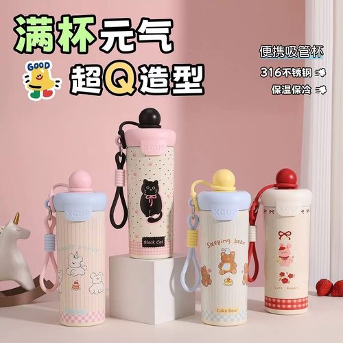 YX-316不锈钢保温杯可爱卡通动物便携吸管杯提绳水杯