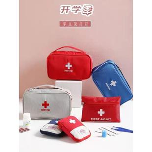 旅游户外医用防疫应急包学生防护包医护地震药箱急救包收纳包便携