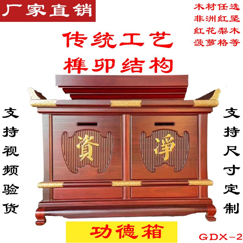 实木功德箱花梨菠萝格捐款箱新款定制各种尺寸招财防盗带锁乐捐箱