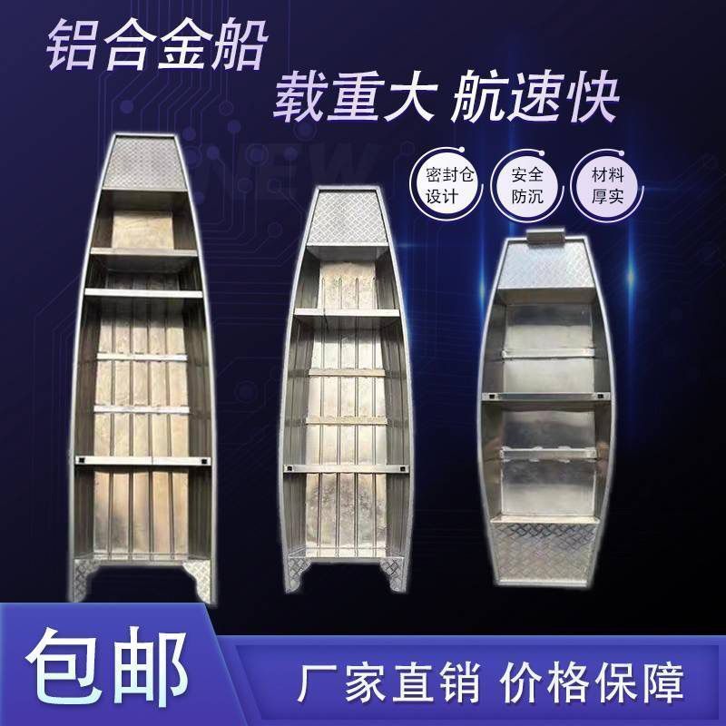 铝合金渔船双头养殖下网船冲锋舟钓鱼船快艇河道清污船钓鱼专用船