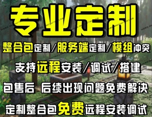 Minecraft我的世界整合包服务端客户端一条龙专业定制mod光影材质