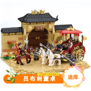 玩具 迪庫三國小俠20504積木呂布刺董卓空城計國潮古風建筑場拼裝