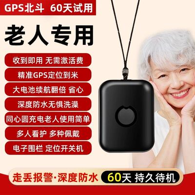 老年人gps定位追踪器小孩