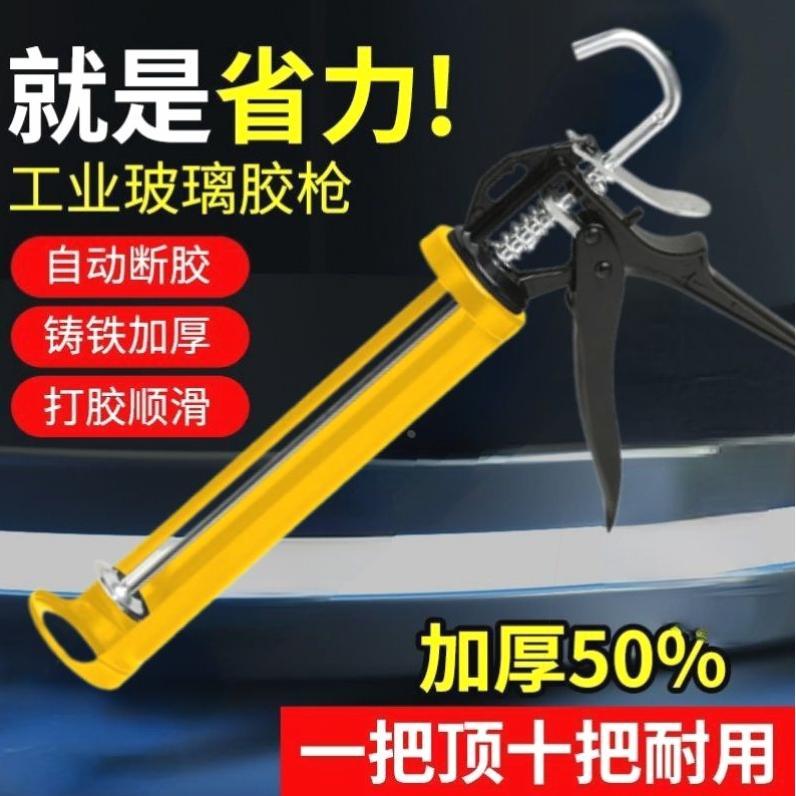 德国进口加厚玻璃胶枪自动断胶结构胶枪省力家用通用型硅胶软胶压