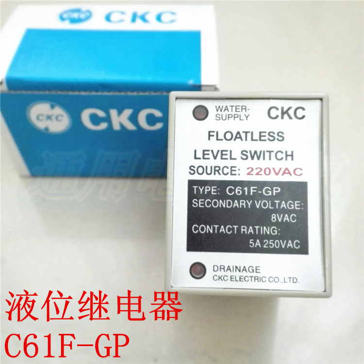 CKC/松菱 液位继电器 C61F-GP 水位控制器 水泵自动开关AC220V8脚