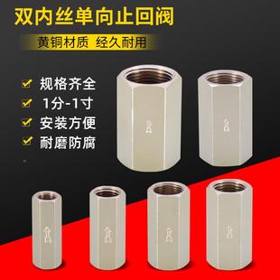 内丝止回阀 全铜内螺纹单向阀 气体液体止逆阀1分2分3分4分6分1寸