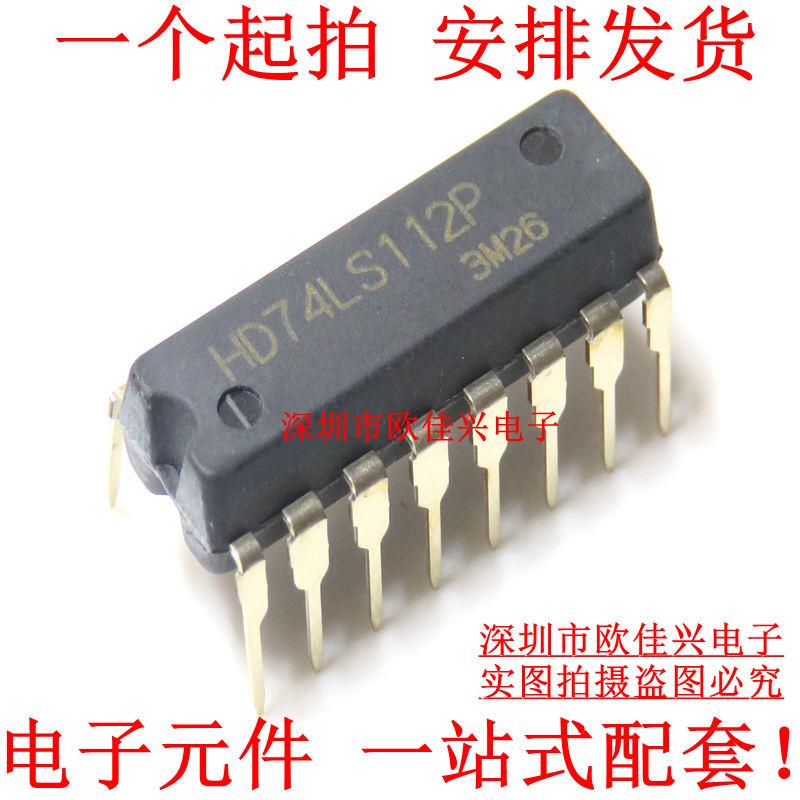 HD74LS112P 74LS112 触发器 DIP-16 全新原装