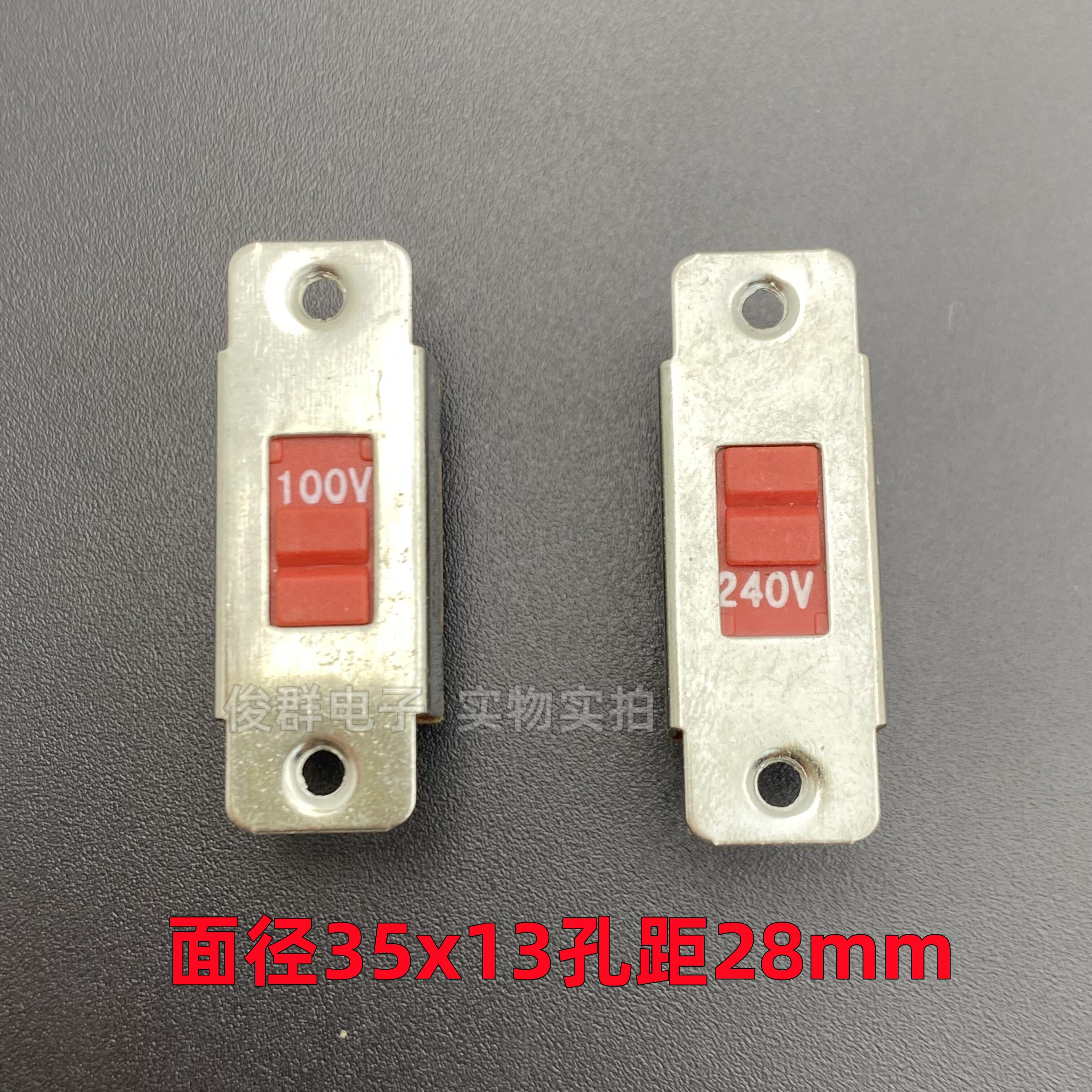 ZX中讯PBS-110-C电源电压转换切换拨动扣动滑动开关6脚100V转240V