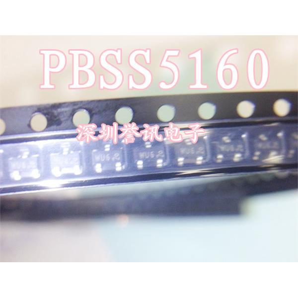 【直拍】PBSS5160T 印：WU6 PU6 PNP贴片三极管 SOT-23
