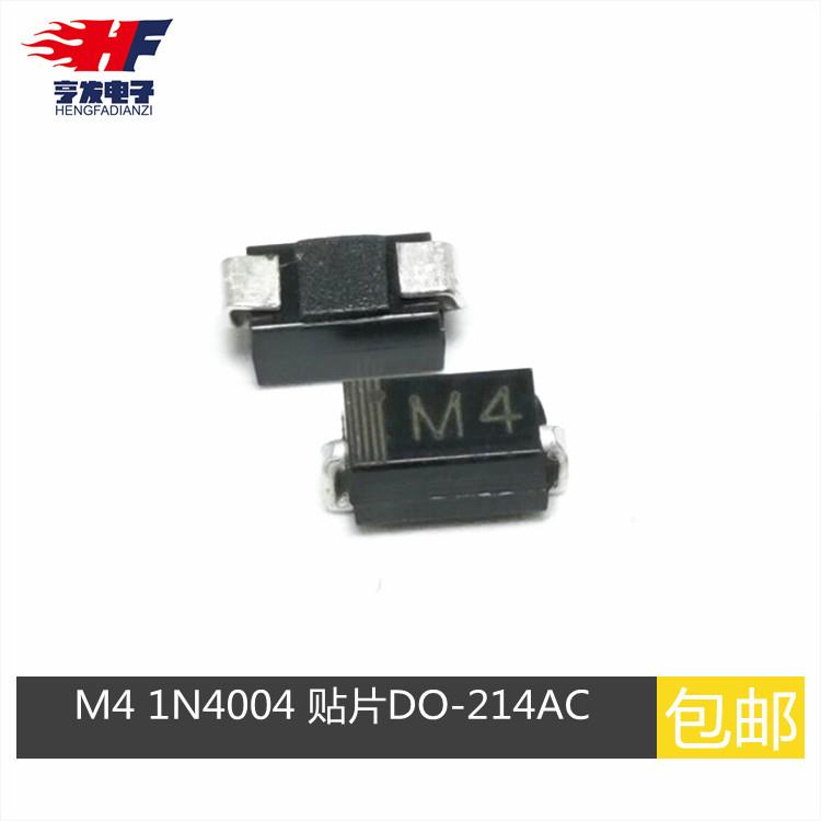 M4 贴片二极管 1A 400V DO-214AC SMA 1N4004 整流二极管 100只