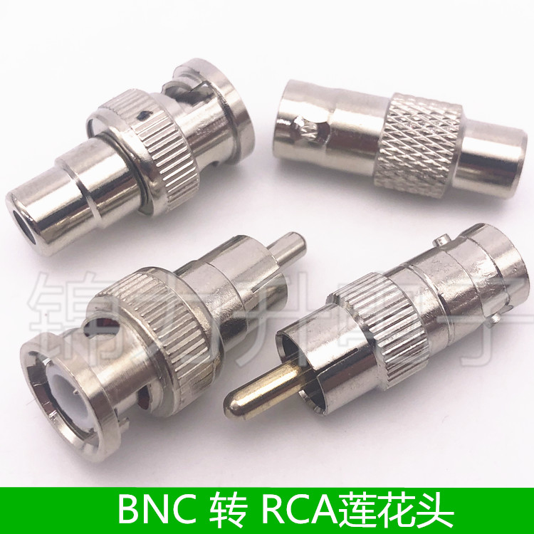 BNC转RCA转接头Q9头AV头BNC公头母头莲花母头监控音视射频转换头