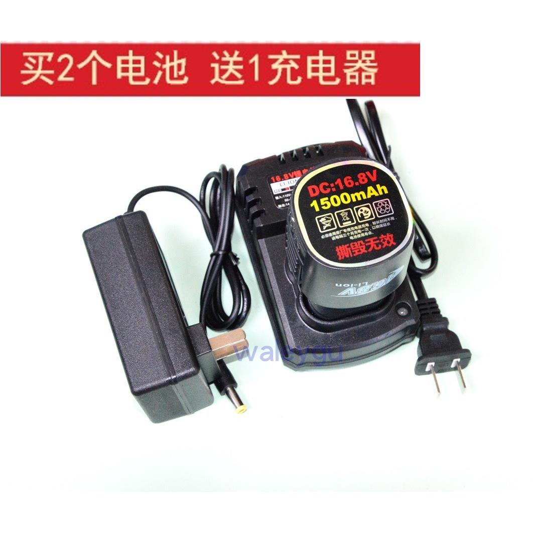 KEENBO垦堡 凯世16.8V 16V锂电钻手电钻充电钻螺丝刀锂电池充电器