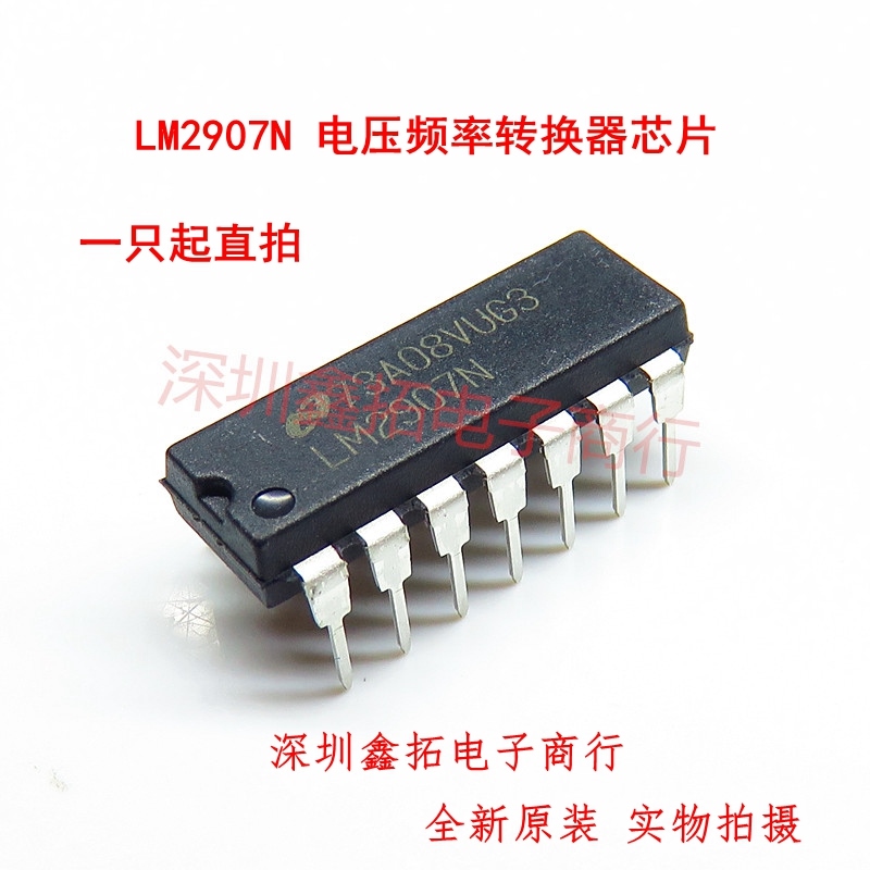 LM2907N LM2907 双列直插DIP-14脚 全新进口原装正品 电压转换器