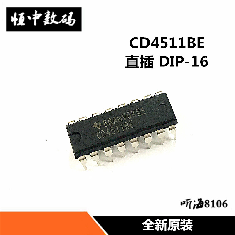 CD4511BE CD4511 锁存解码器驱动器 直插DIP16 兼容HEF4511BP