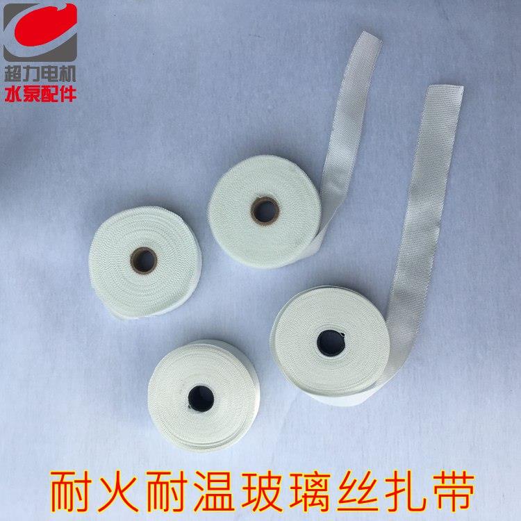 耐高温玻璃纤维带玻璃丝带缠绕带玻纤布保温带电热带无碱绝缘带