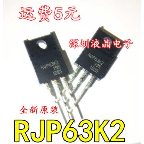 【液晶直拍】RJP63K2 直插 TO220 液晶等离子场效应管 全新原装