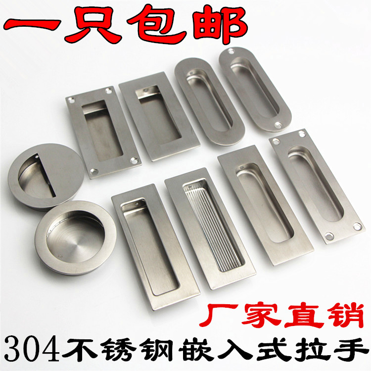 热卖304不锈钢嵌入式暗拉手橱柜门隐形把手榻榻米暗扣手抽屉拉手