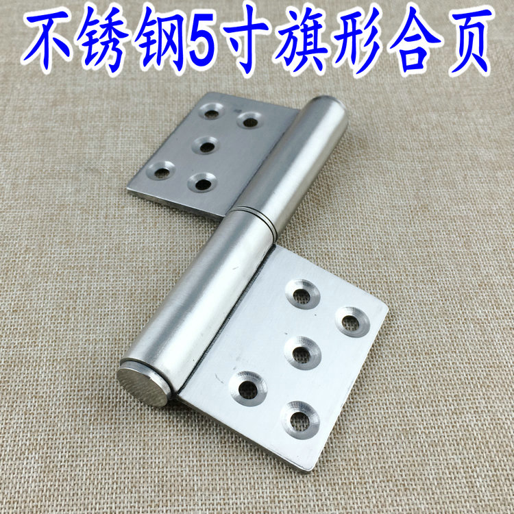 202不锈钢旗铰 5寸不锈钢旗形铰链 脱卸合页 金属门防火铰链3mm厚