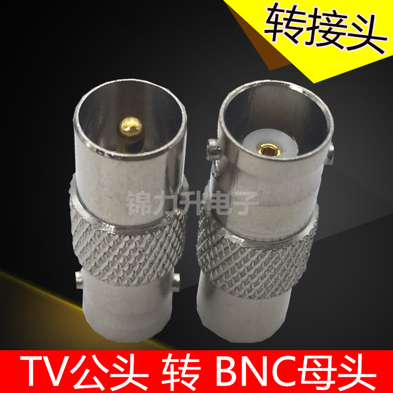 RF射频头同轴转接头英制TV公头转BNC母头连接器连接头Q9转换头