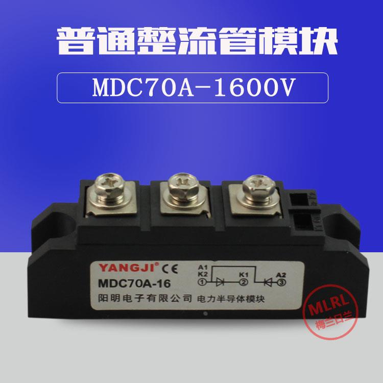 阳继整流二极管模块MDC70A 90A 110A-16 1600V半导体硅整流模块