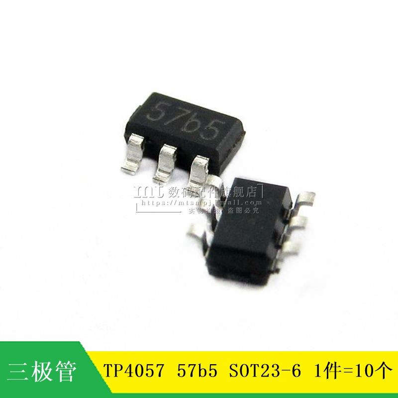 【MT】TP4057 印字57b* SOT23-6 锂电池芯片 10只