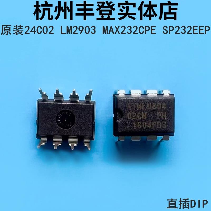 全新原装AT24C02 24C128 TL074CN LM2903 24C02 TL074芯片直插DIP