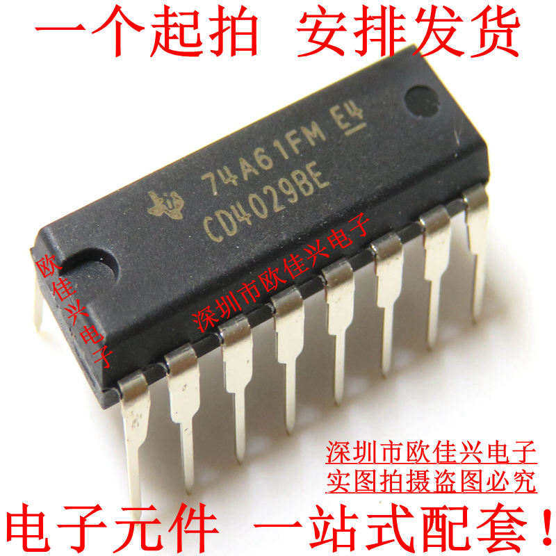 CD4029BE CD4029 DIP-16 计数/除法器 全新原装
