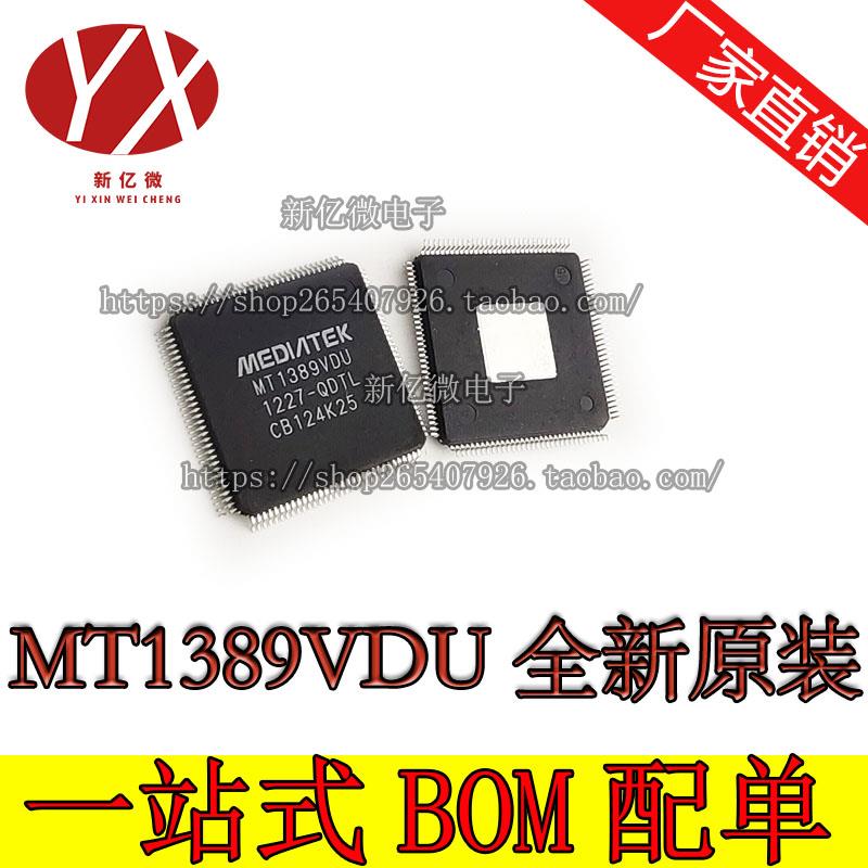 一个起【直拍】MT1389VDU-QDTL 版本:FB 全新原装EVD.DVD解码芯片