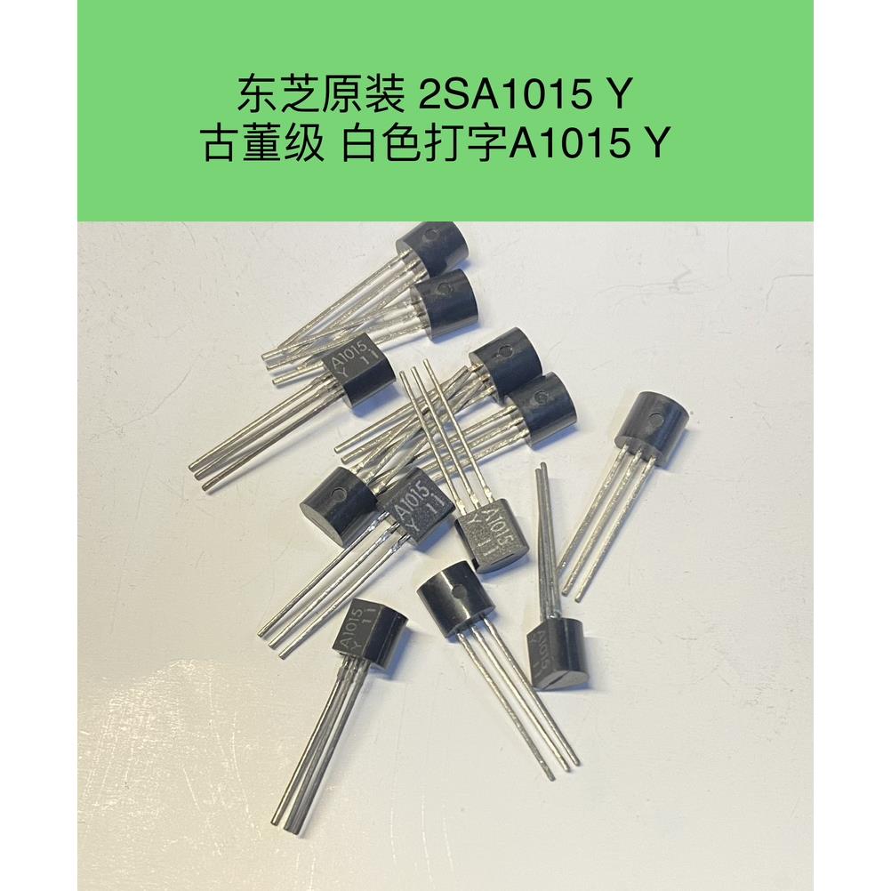 老古董三极管A1015Y C1815BL TO-92封装A673 A608 2N3906