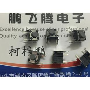 日本ALPS 按键开关 轻触开关 进口原装 带支架6 侧按 立式