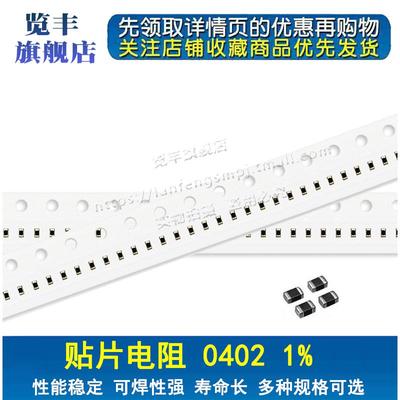 贴片电阻0402 1% 64.9R 66.5R 68R 68.1R 69.8R 71.5R 73.2R 75R
