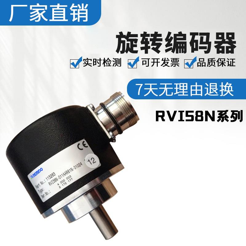 倍加福型旋转编码器RVI58N-011AAR61N-01024 04086 2000 10000 60