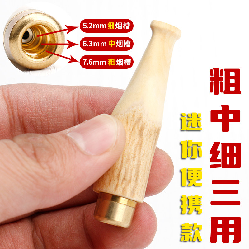 新款潮汕山柑木烟嘴迷你短款过滤器粗中细三用一体循环可清洗滤芯