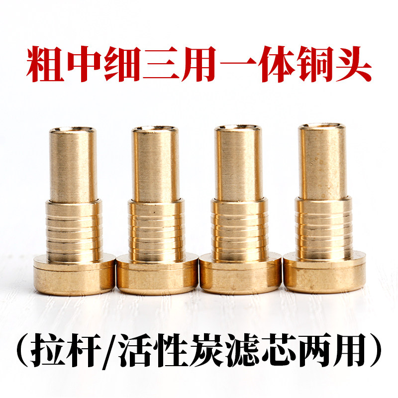 海柳牛角过滤烟嘴粗中细支三用一体铜头配件短头拉杆活性炭过滤芯