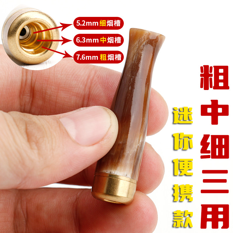 正品天然牛角迷你烟嘴过滤器粗中细三用高档男可清洗循环过滤焦油