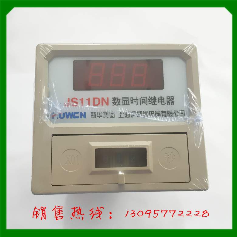 1 上海沪威 JS11DN 数显时间继电器(搅拌机专用)