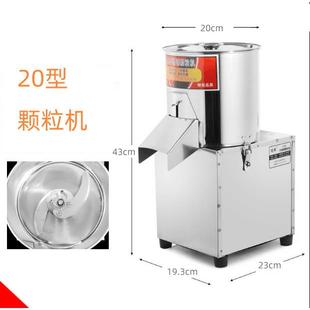 电动切菜颗粒机包饺子绞馅机碎菜机切丁绞菜机商用小型搅菜粗