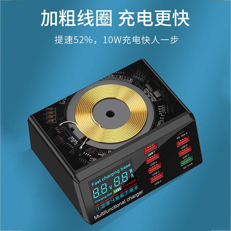 PD多口充电器10W无线充电QC3.0桌面收纳8口数显大功率充电站100W