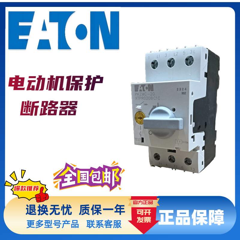伊顿穆勒断路器DILM17-01(RDC240) DILM25-10(220V50/60Hz) DILM3