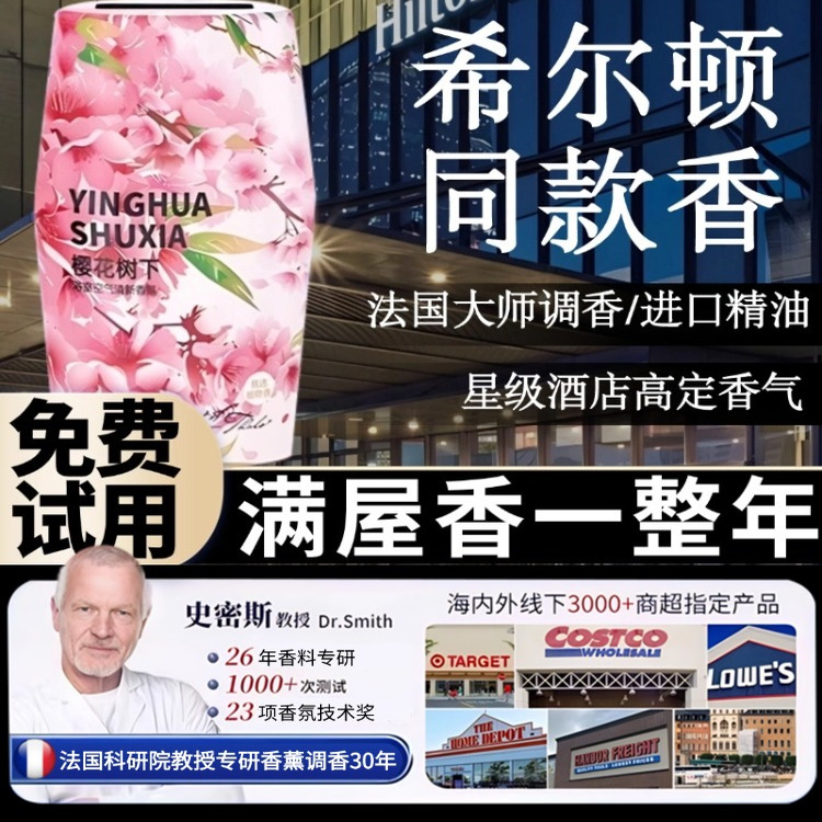 法国香氛持久留香厕所