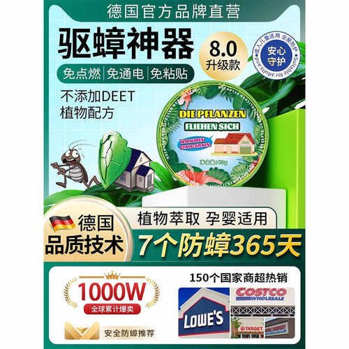 家用无毒强力驱蟑灭杀挂件