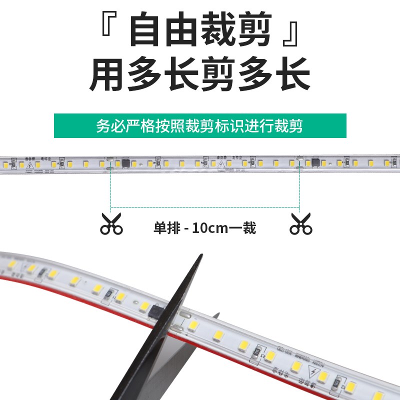户外灯带led超亮防水220V自粘led灯带条带开关家装客厅吊顶背景墙