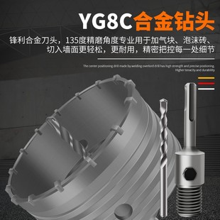 86线盒开孔器电锤墙壁混泥土打孔86线盒快速开孔带定位钻头