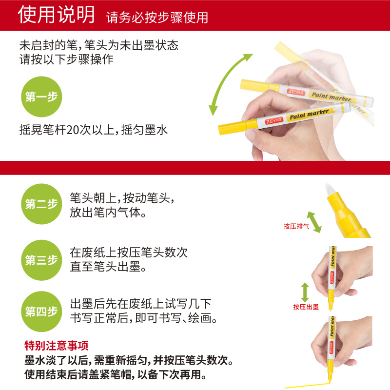 ZEYAR油漆笔不掉色防水鞋子涂鸦笔手绘diy车用补漆笔金色黑色描金
