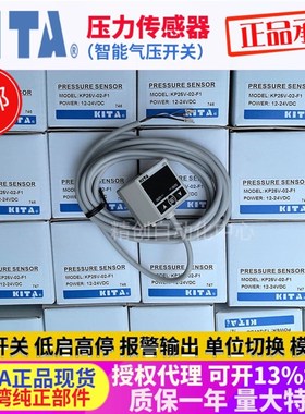 KITA压力传感器KP25V-02-F1 KP25C KP25P-04-F1 KP25C-01-F1 03