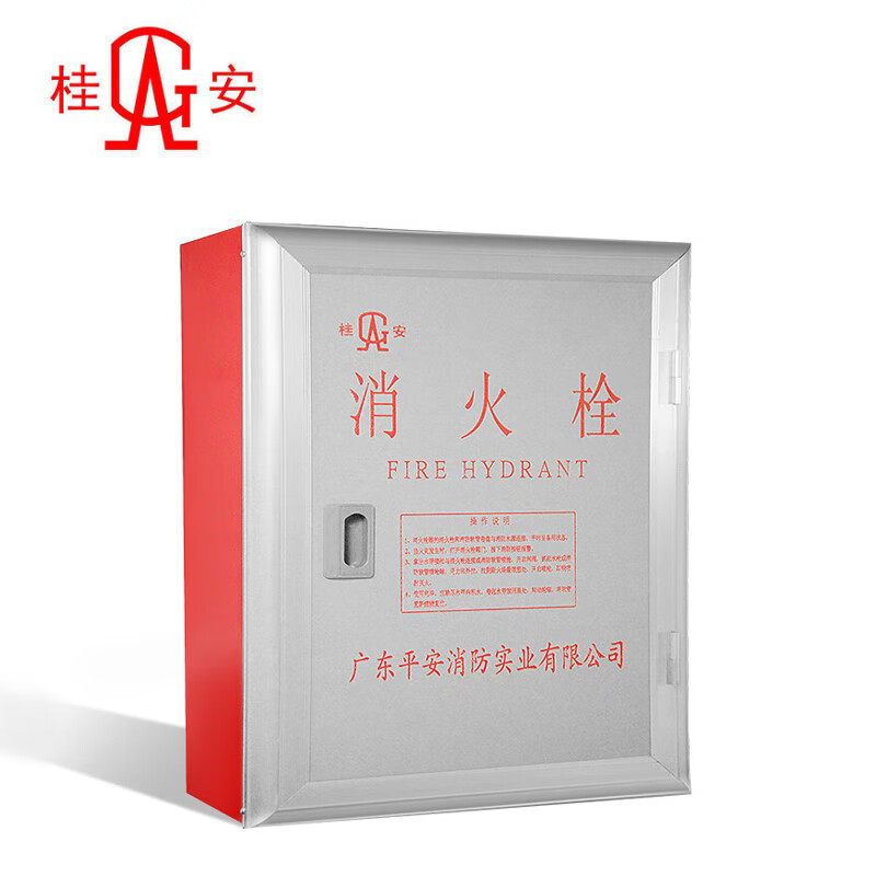 广东平安 桂安 消火栓箱消防水龙带灭火消防箱 卷盘箱800*650*240,五金/工具,消防灭火栓箱/微型消防站,淘宝优惠券,粉丝福利购,淘宝优惠卷