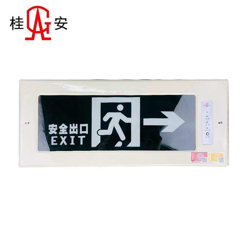桂安 嵌入式消防应急标识灯 LED安全出口指示牌商用楼层应急疏散
